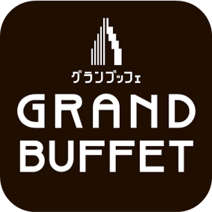 グランブッフェ