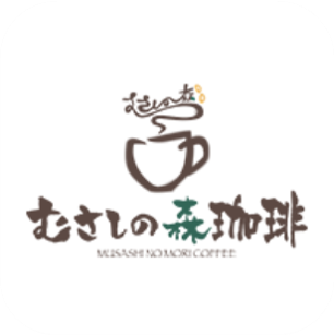 むさしの森珈琲