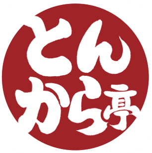 とんから亭